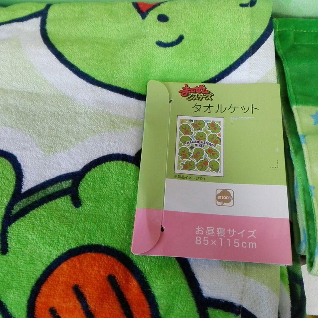 まいぜんシスターズ　マイッキー12点セット　オマケ付き