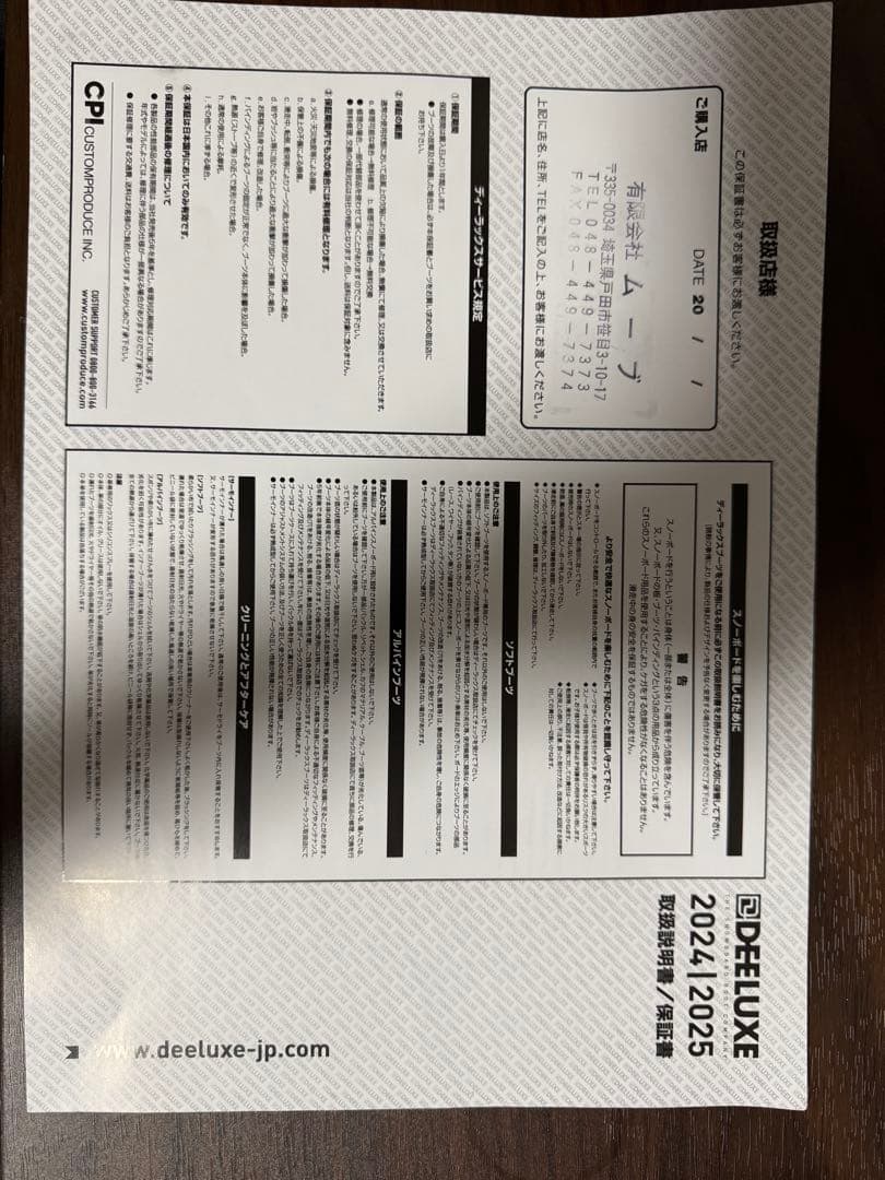 【保証書付き】（24-25）DEELUXE EMPIRE CTF