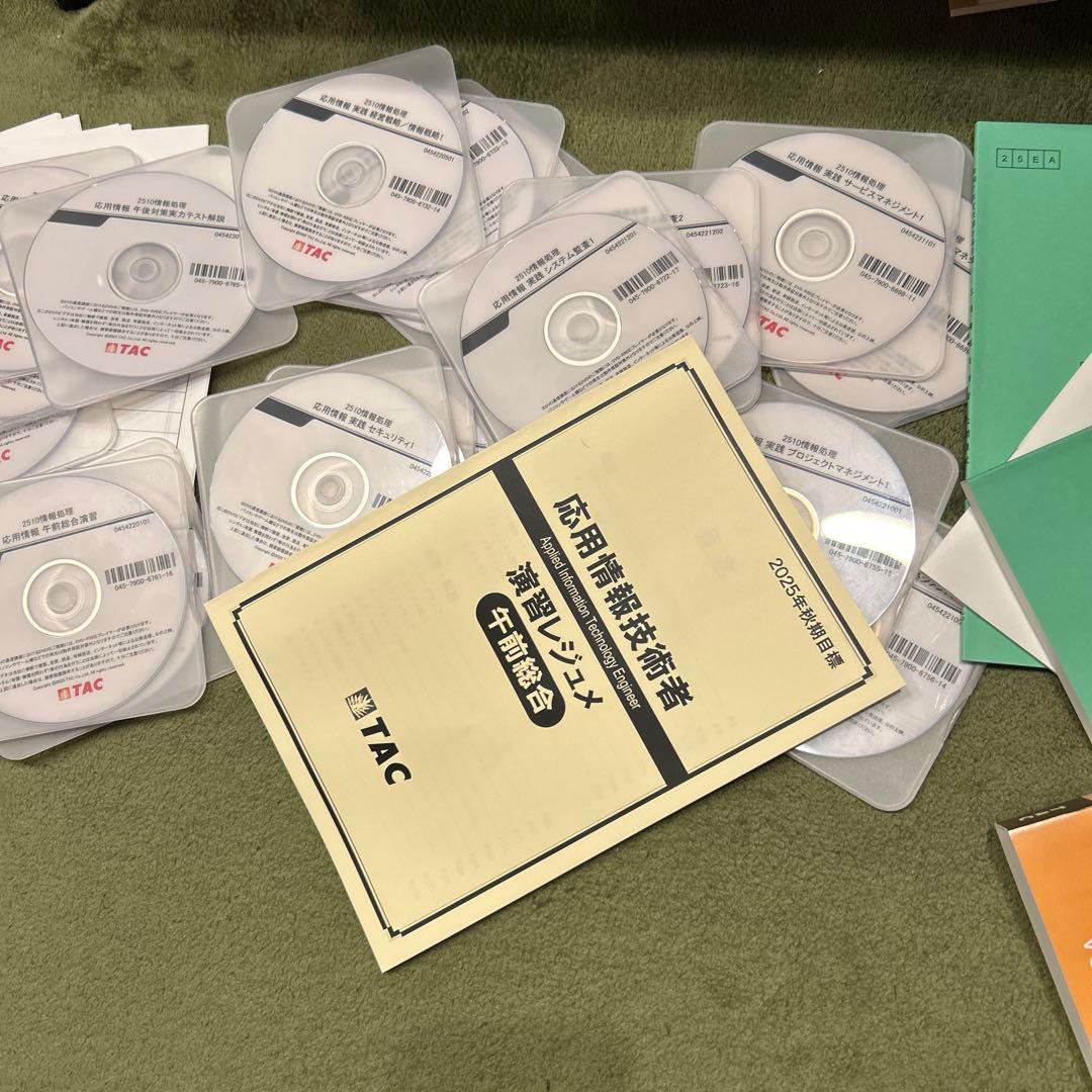 【裁断済】TAC 応用情報技術者試験　2025年秋季　午後試験対策　新品　DVD