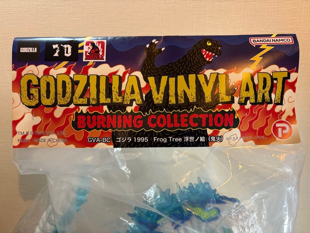 GVA-BC　ゴジラ1995　Frog Tree　浮世ノ絵（鬼火)