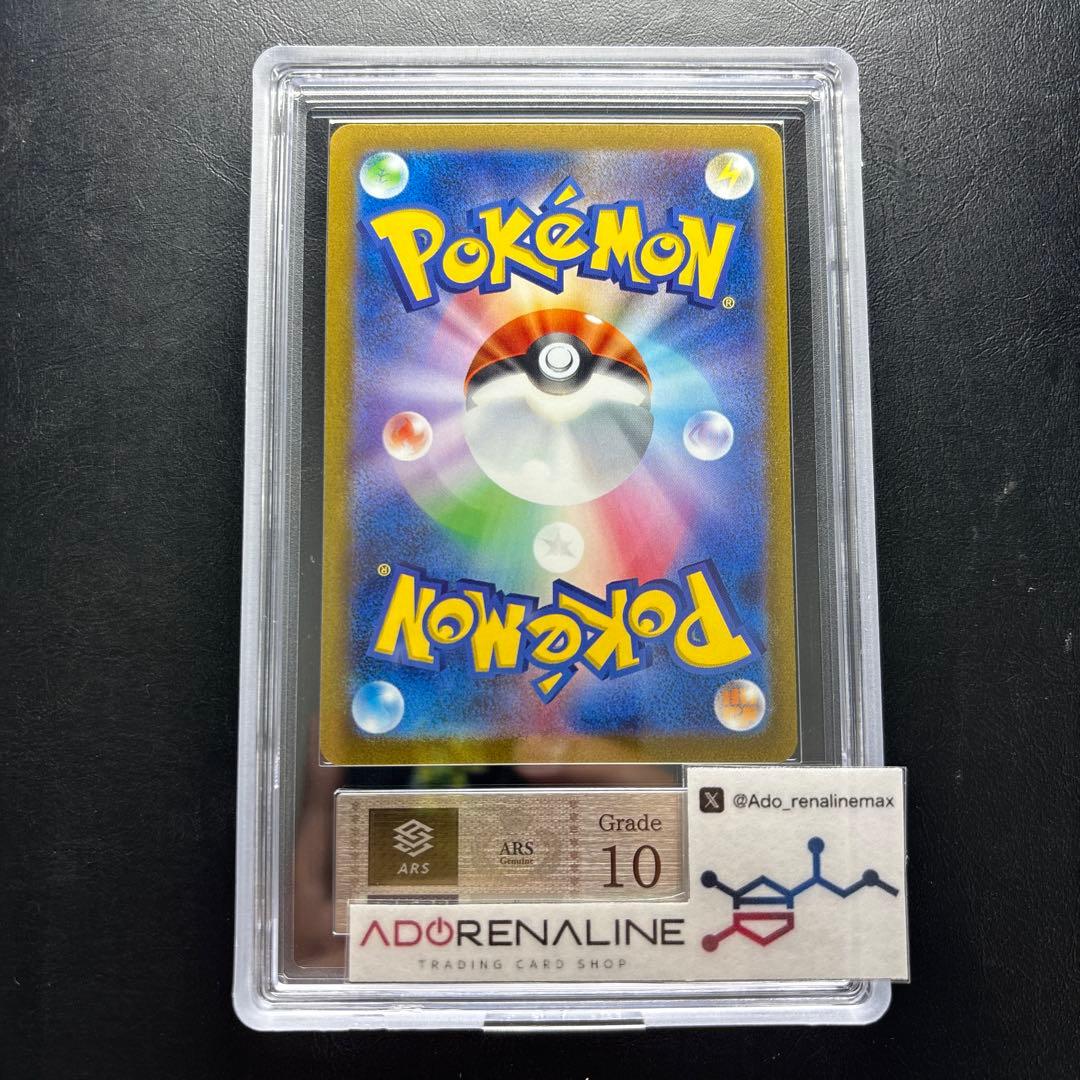 【ARS10】リーフィア　ナガバプロモ　NAGABA