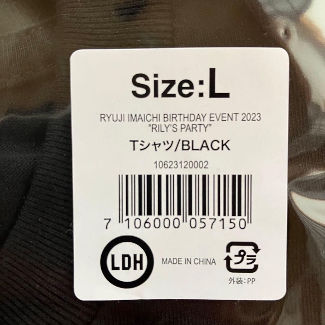 希少❗️人気商品❗️【今市隆二　バースデーTシャツLサイズ】902枚限定❗️未開封