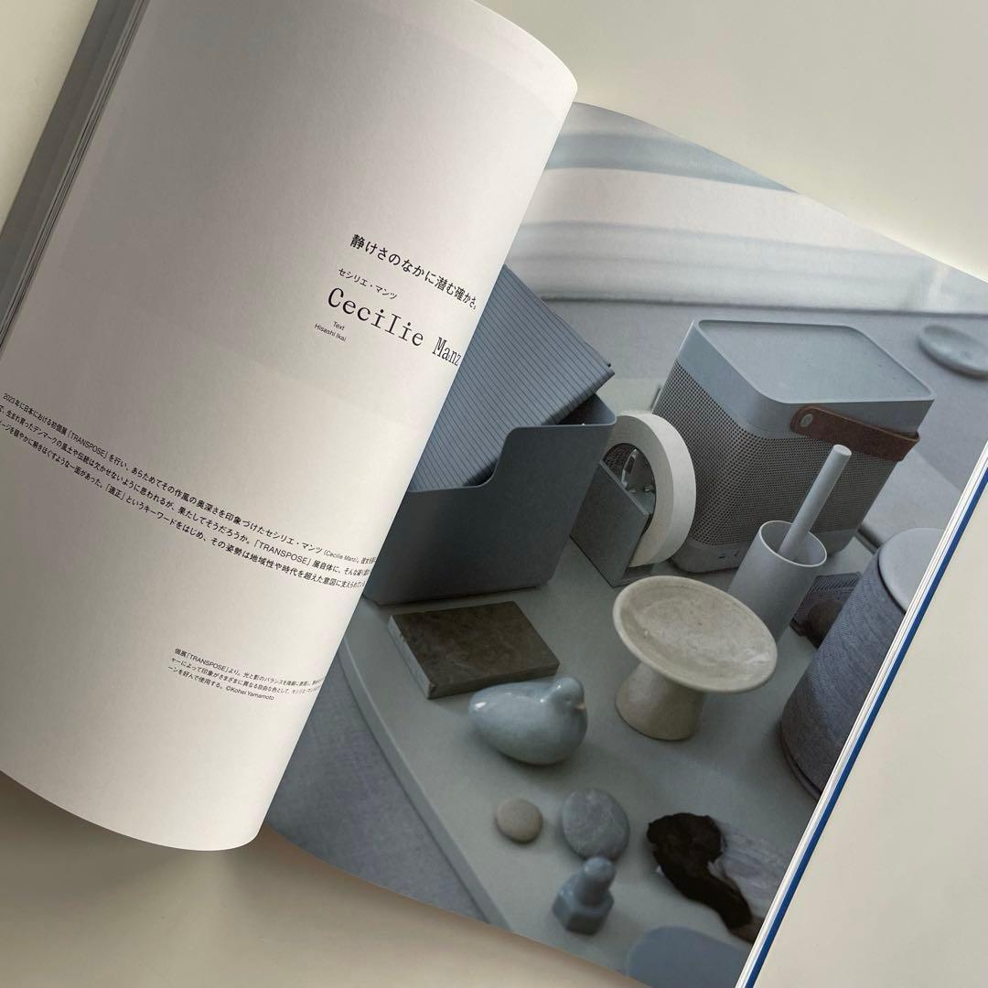 Ilmm Design Journal #0 #1 #2 3冊セット