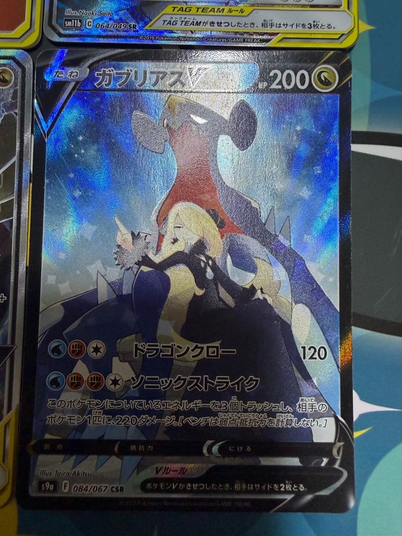 レシラム&ゼクロムgx ガブリアス&ギラティナgx sa シロナ＆カトレア など