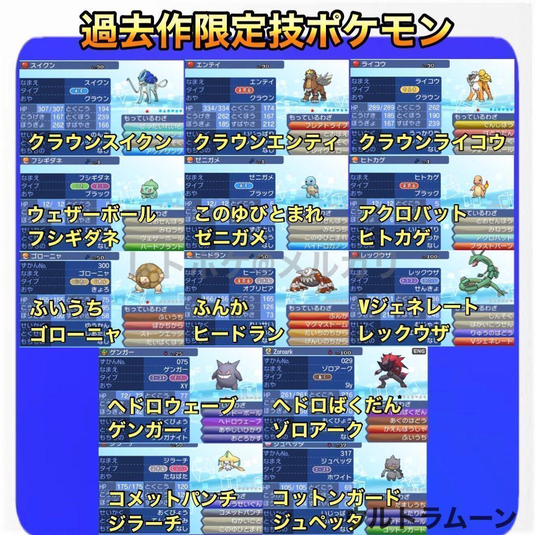 ★☆即購入OK☆★ ポケットモンスター ウルトラムーン