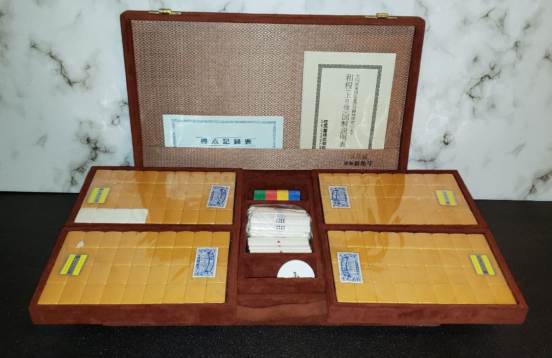 【新品 未使用 希少品】任天堂 役満 新象牙　麻雀牌