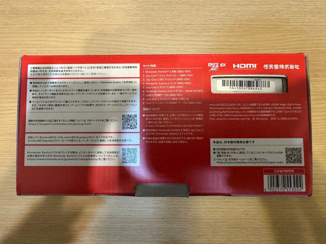 新品未開封 レシート付 Nintendo Switch2 (日本語 •国内專用)