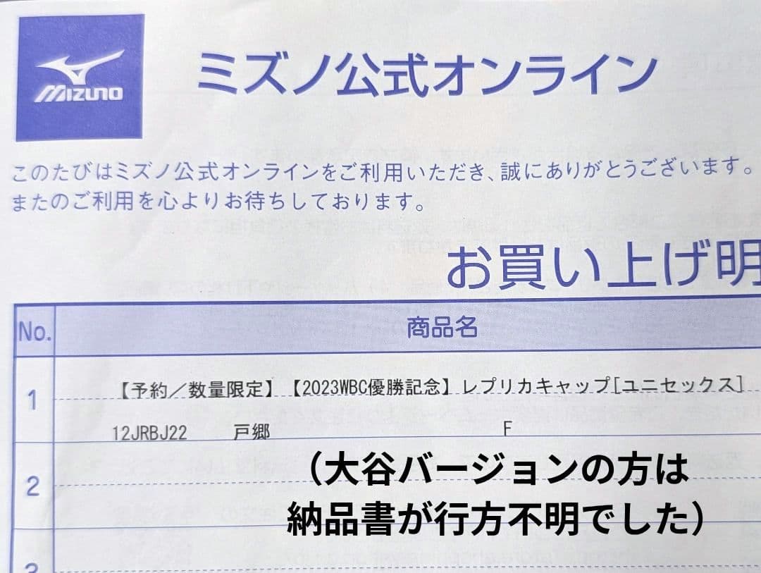 【新品未使用】WBC優勝記念キャップ　大谷＆戸郷　新聞5誌オマケつき