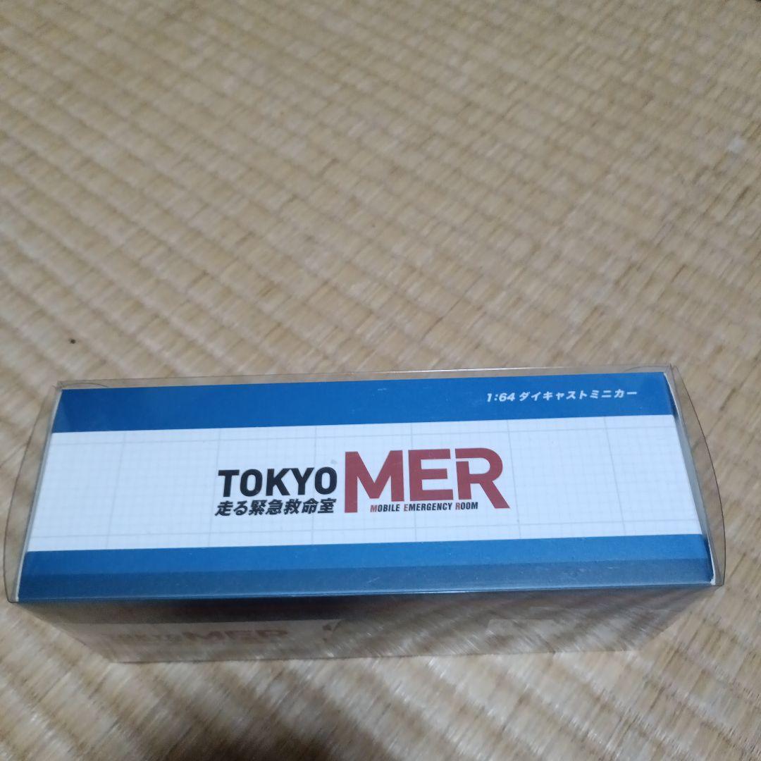TOKYO MER 1:64 ミニカー