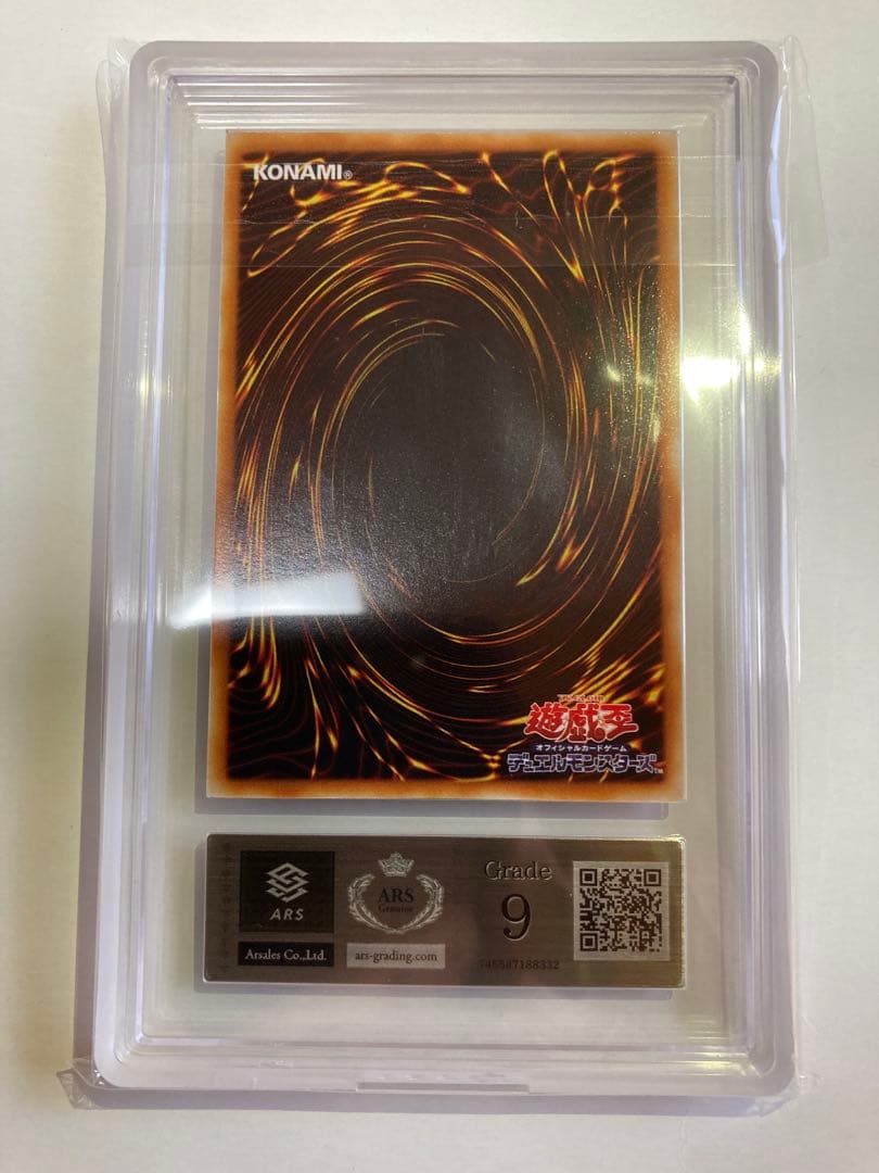 遊戯王 創世神 レリーフ アルティメット　ARS9