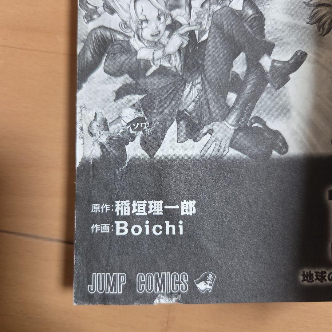 【おまけ付】Dr.STONE ドクターストーン 1〜27巻＋百夜 全巻セット