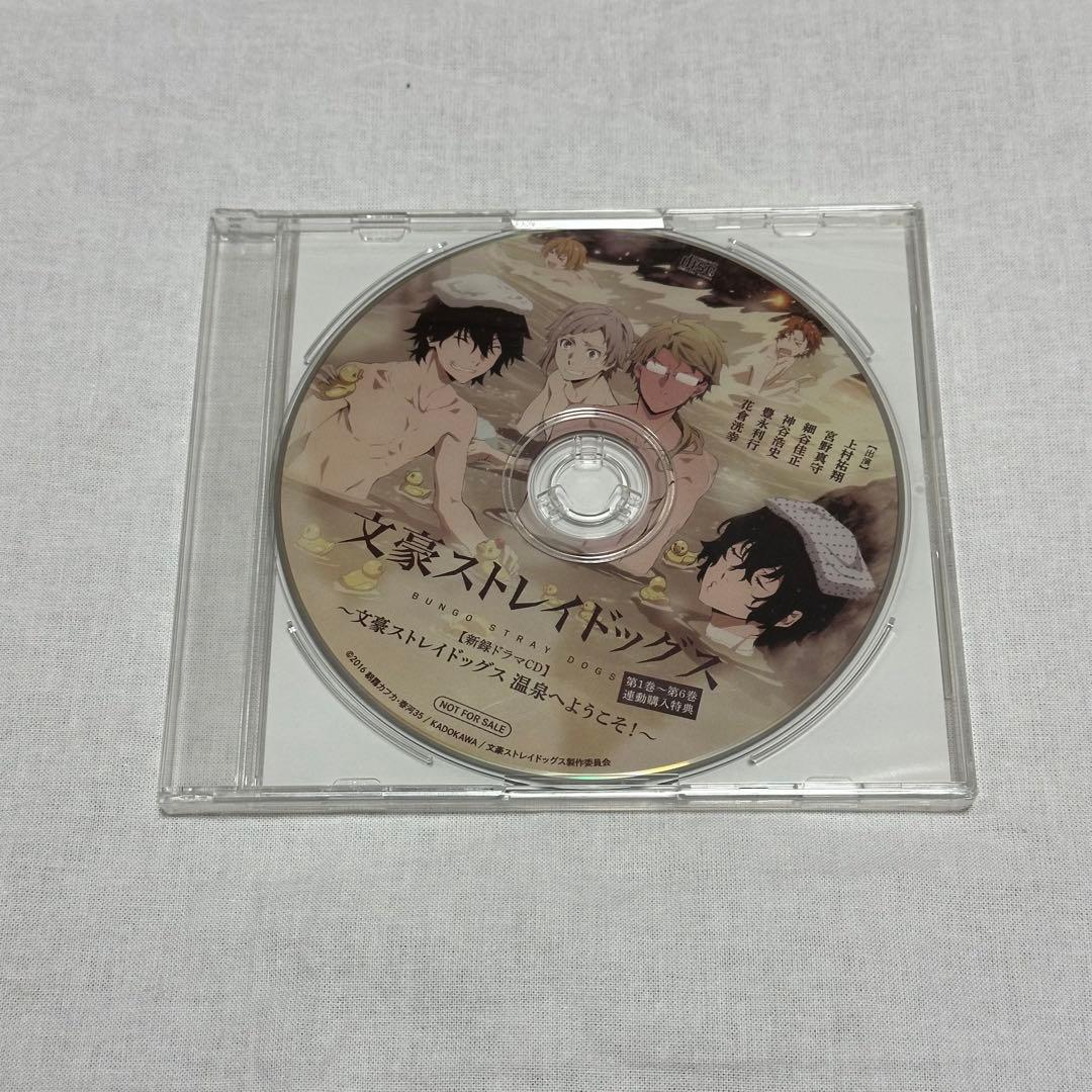 文豪ストレイドッグス 文スト アニメ1期 DVD 全巻セット アニメイト限定版