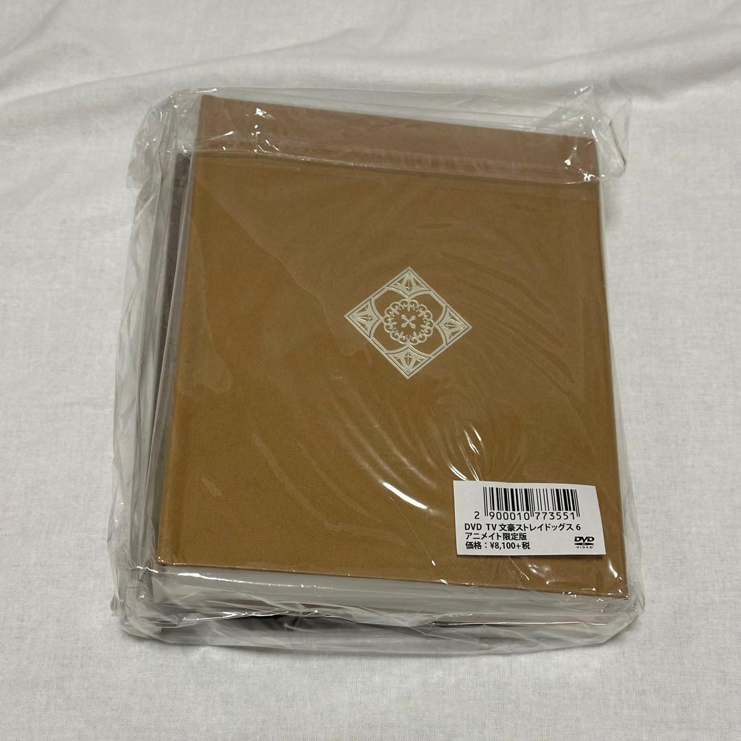 文豪ストレイドッグス 文スト アニメ1期 DVD 全巻セット アニメイト限定版