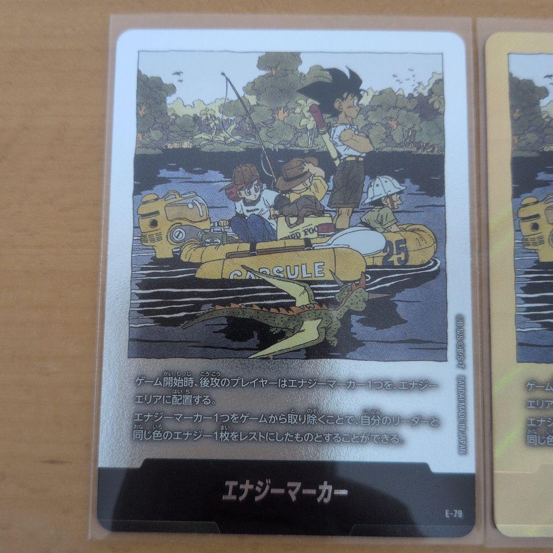 エナジーマーカー　E-79 金　25巻　おまけ付き