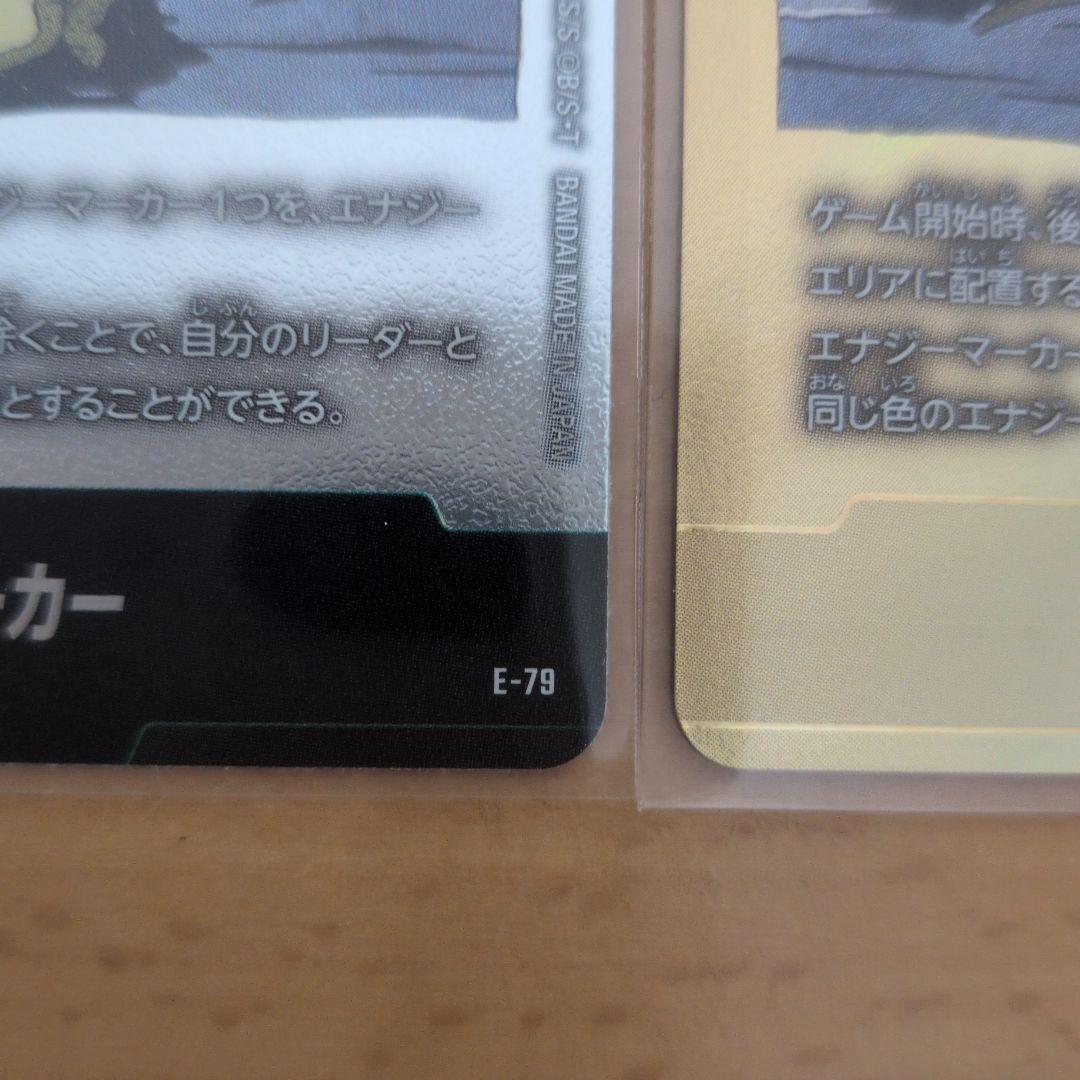 エナジーマーカー　E-79 金　25巻　おまけ付き