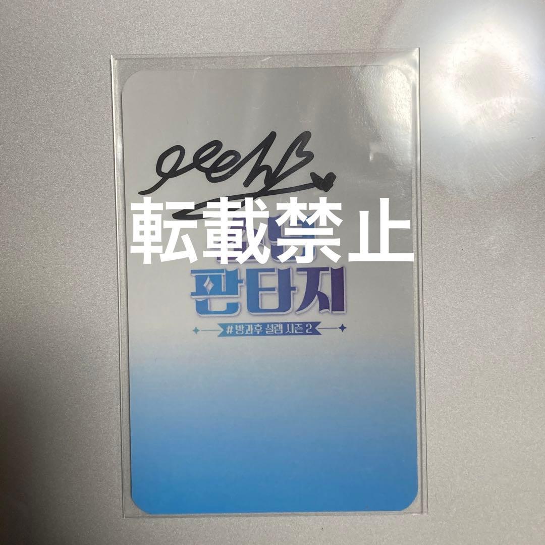 少年ファンタジー ハンビン トレカ 直筆サイン