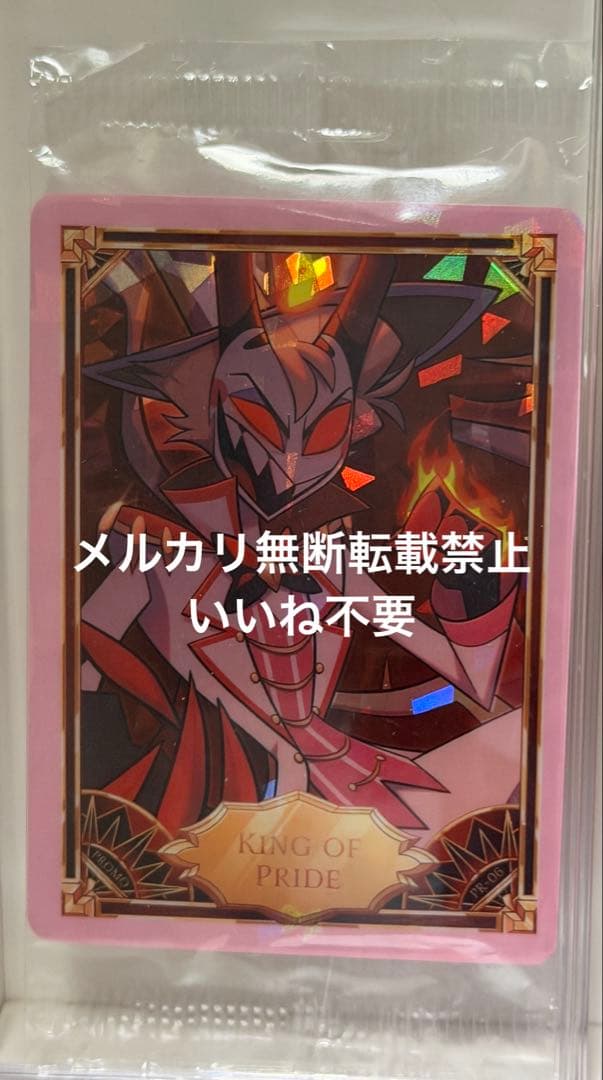 トレカ