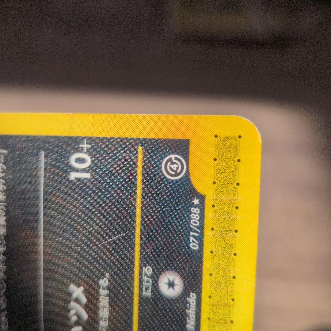 ブラッキー ★ 拡張パック第4弾 裂けた大地 071/088