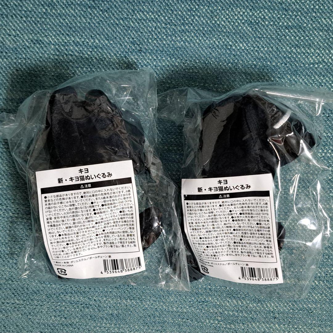 キヨ　キヨ猫　レトルト　牛沢　ガッチマン　フジ　TOP4　グッズ　まとめ　セット