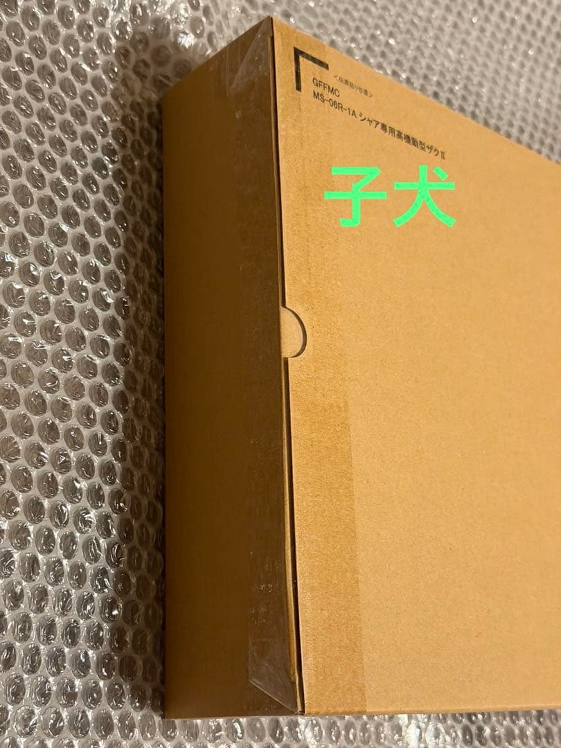 メタルコンポジット MS-06R-1A シャア専用高機動型ザクII プレバン