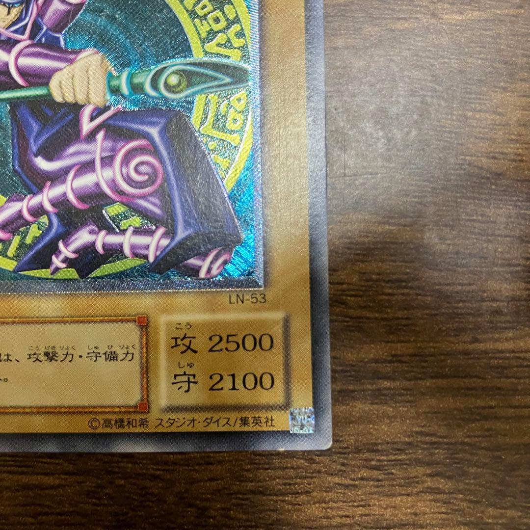 ブラックマジシャン　遊戯王　レリーフ　アルティメットレア　LN-53