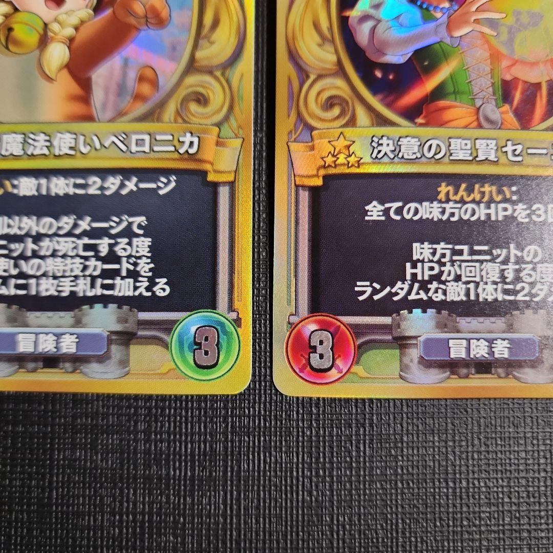 天才魔法使い ベロニカ 決意の聖賢セーニャ ドラクエライバルズ