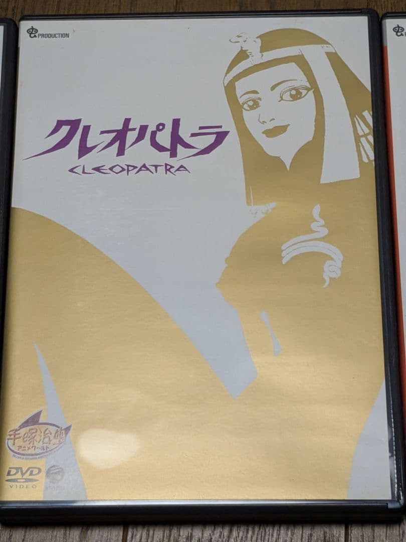 虫プロ・アニメラマDVDBOX 千夜一夜物語　クレオパトラ　哀しみのベラドンナ