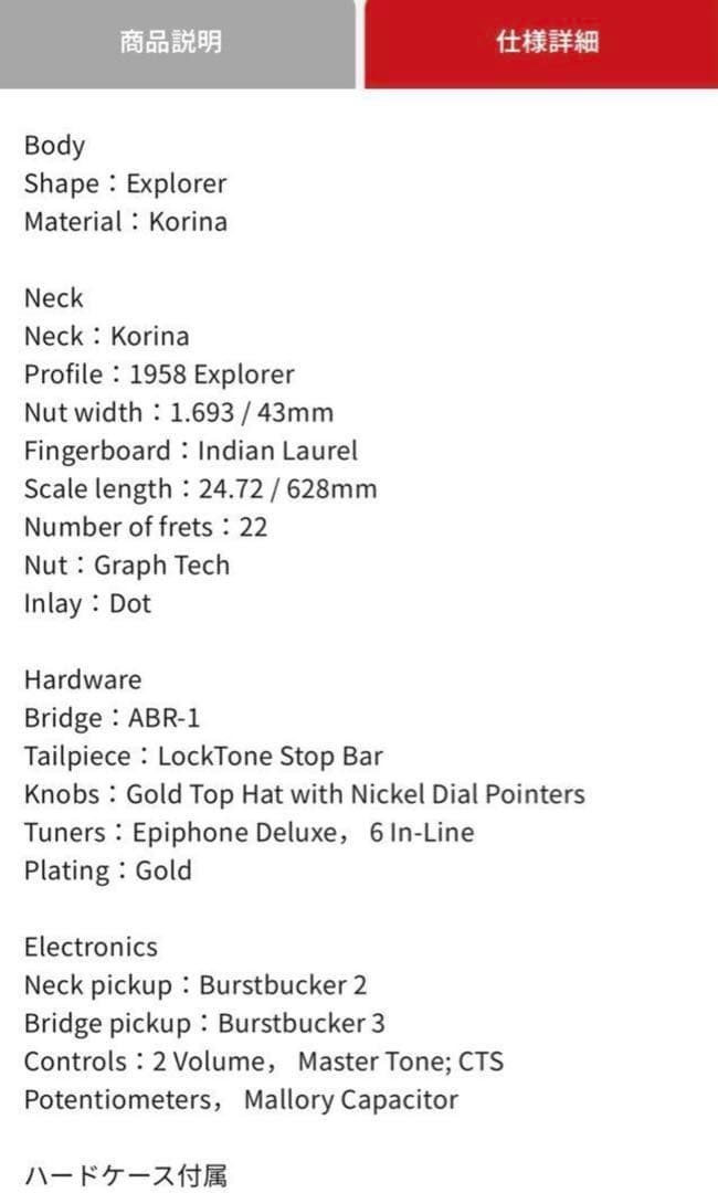 ギター Epiphone Korina Explorer Aged Natural