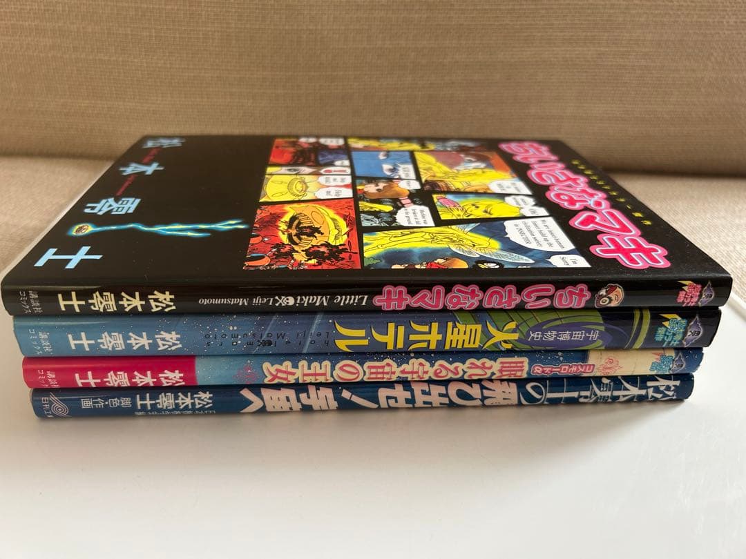 【おまけ付き!!】松本零士SFカラー傑作集 全3巻 初版セット