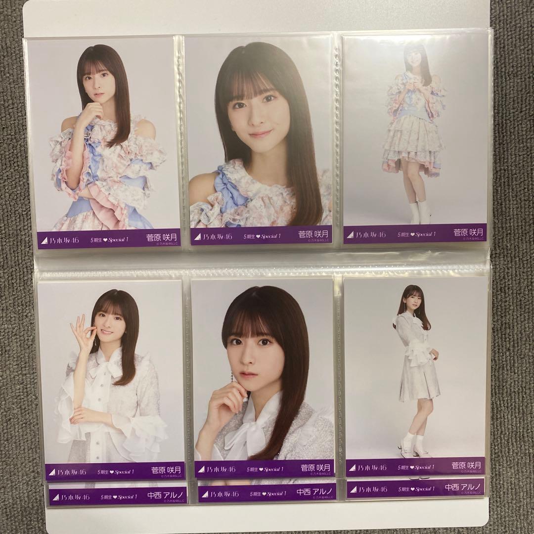 乃木坂46 5期生 生写真コンプ
