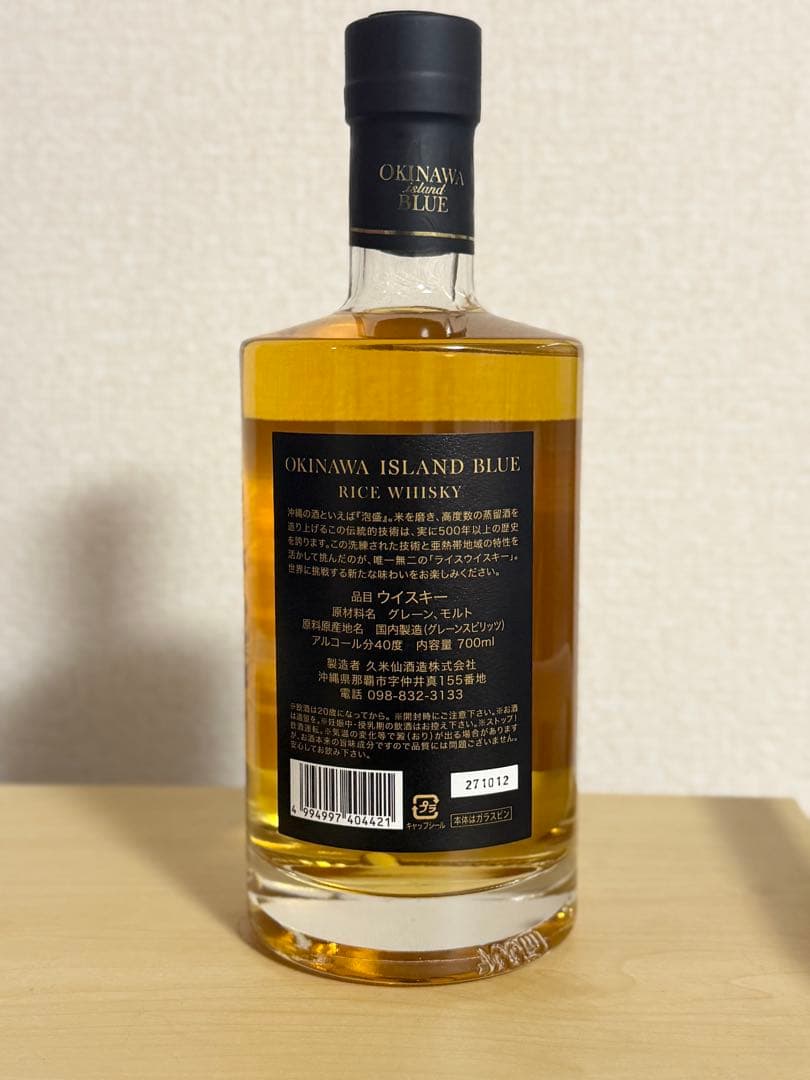 沖縄アイランドブルーウイスキー 8年 700ml