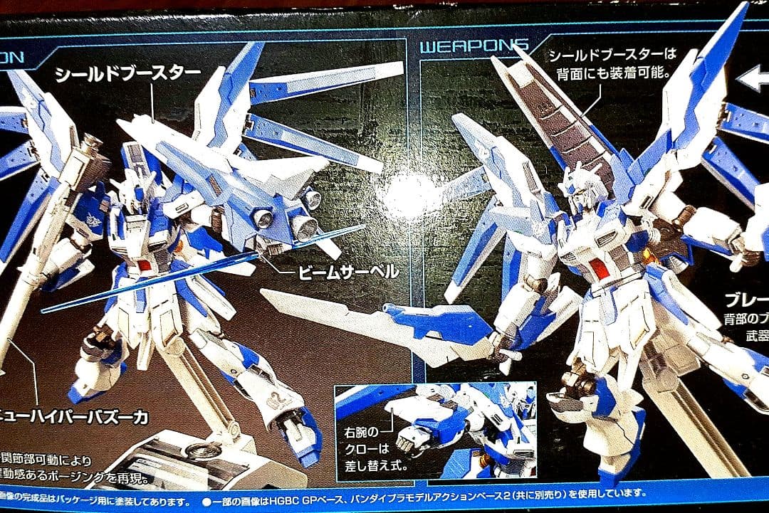 ♥️ハイニューガンダムヴレイブ1/144♥️ガンプラ