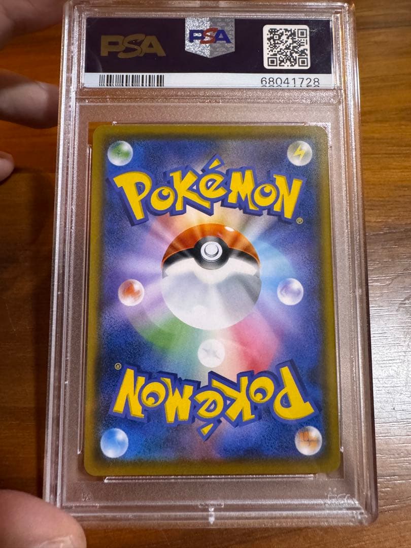 モクロー ムンク　290/SM-P psa10 ポケカ