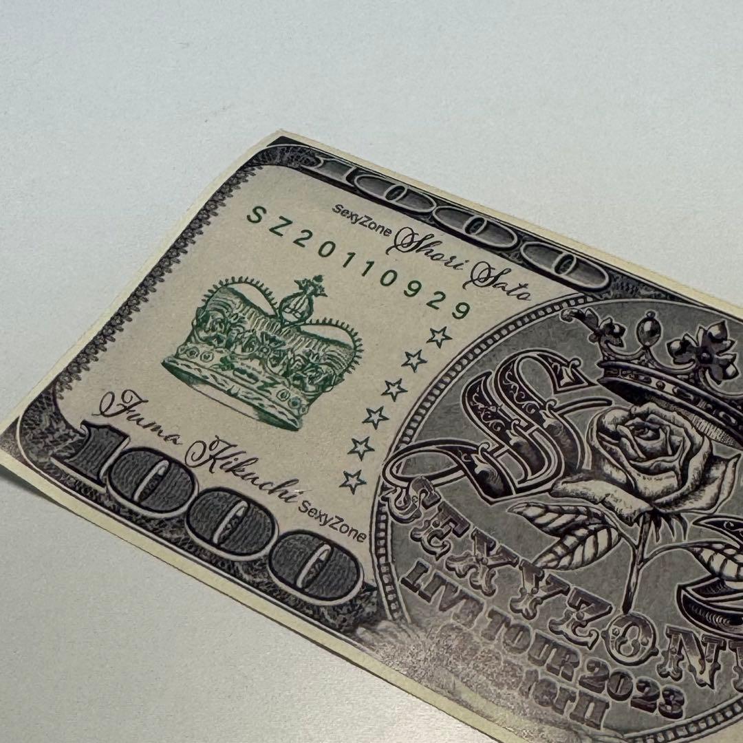 SexyZone お札 Money Money