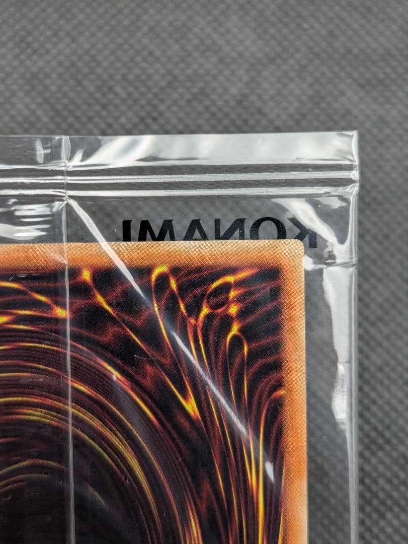 青眼の白龍　20th 未開封　遊戯王