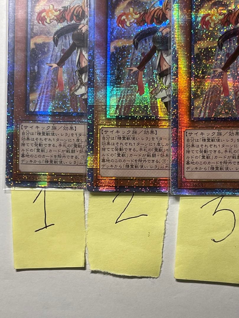 遊戯王カード 精霊獣使い レラ TW01-JP122 3枚連拍