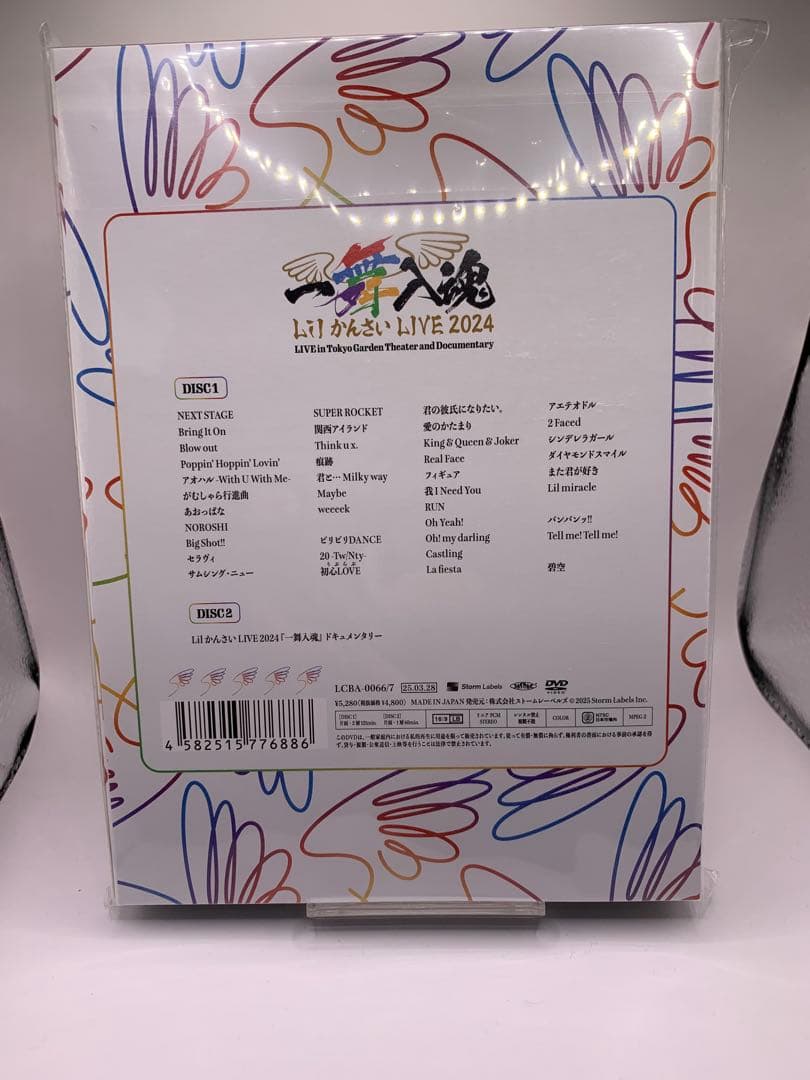 【新品未開封】一舞入魂 Lil かんさい LIVE 2024 DVD