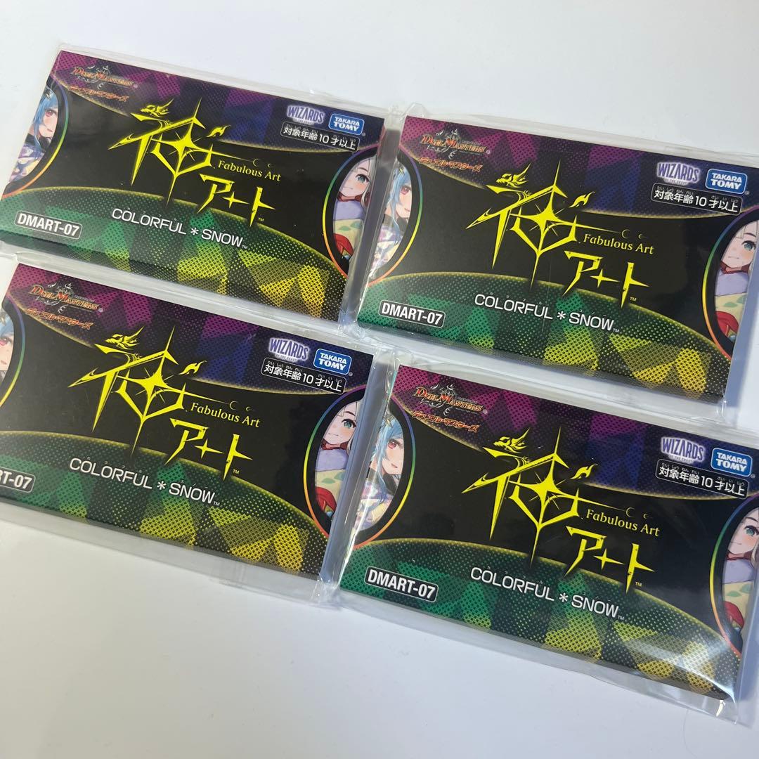 【定価】神アートCOLORFUL＊ 4セット