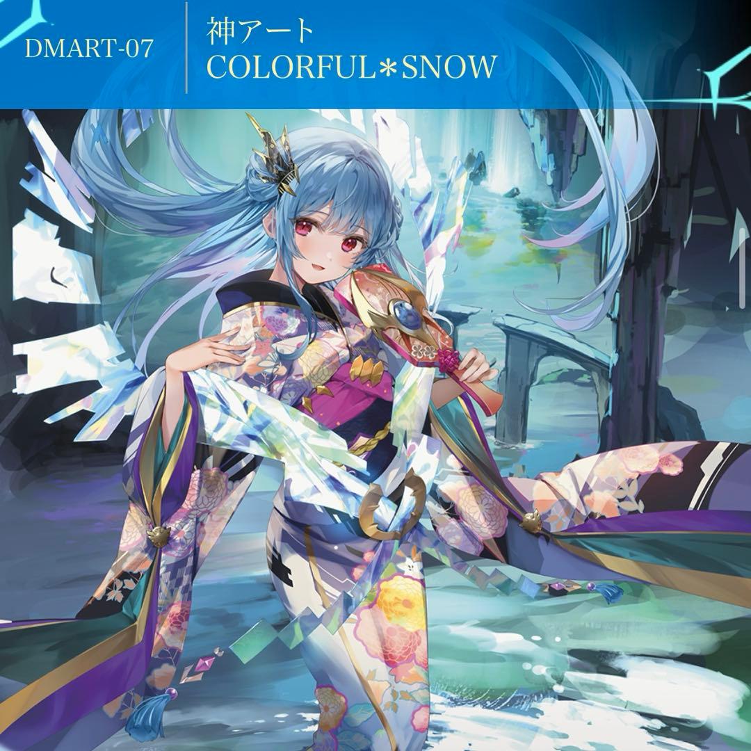 【定価】神アートCOLORFUL＊ 4セット