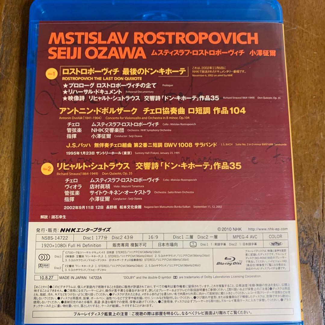 小澤征爾75th Anniversary ブルーレイBOX〈5枚組〉