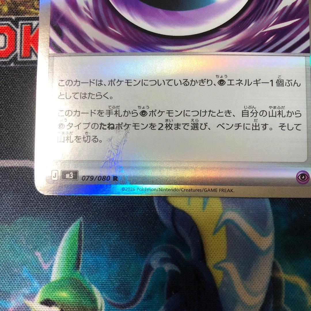 テレパス超エネルギー　エラー