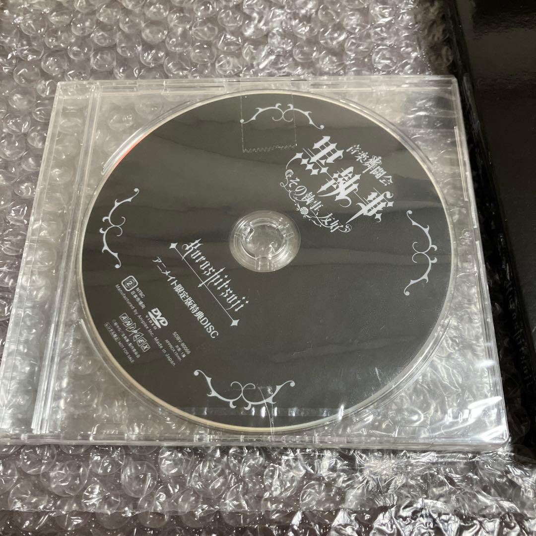 「激安」音楽舞闘会「黒執事」-その執事,友好- dvd 舞台　ミュージカル