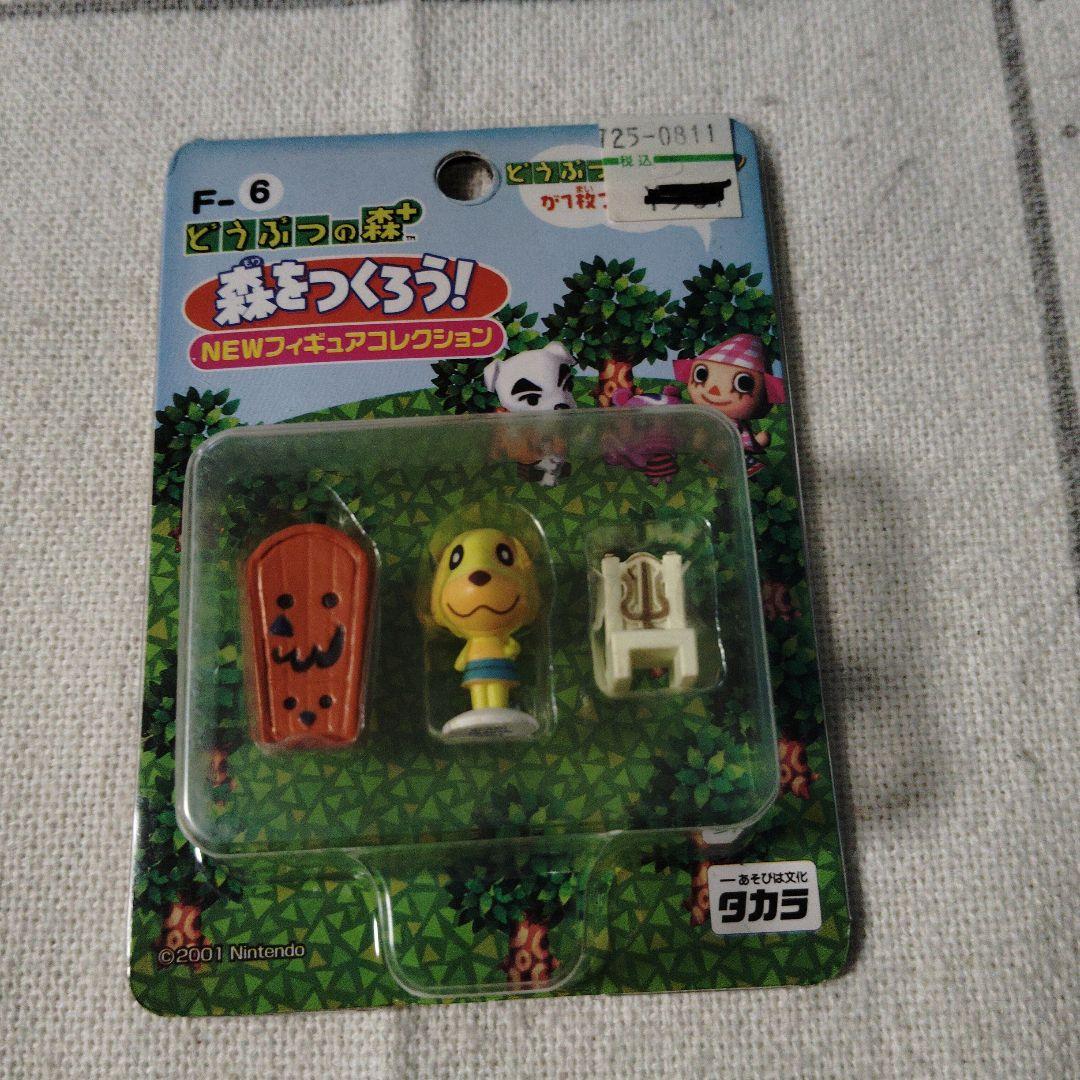 どうぶつの森 森をつくろう フィギュアコレクション キャラメル