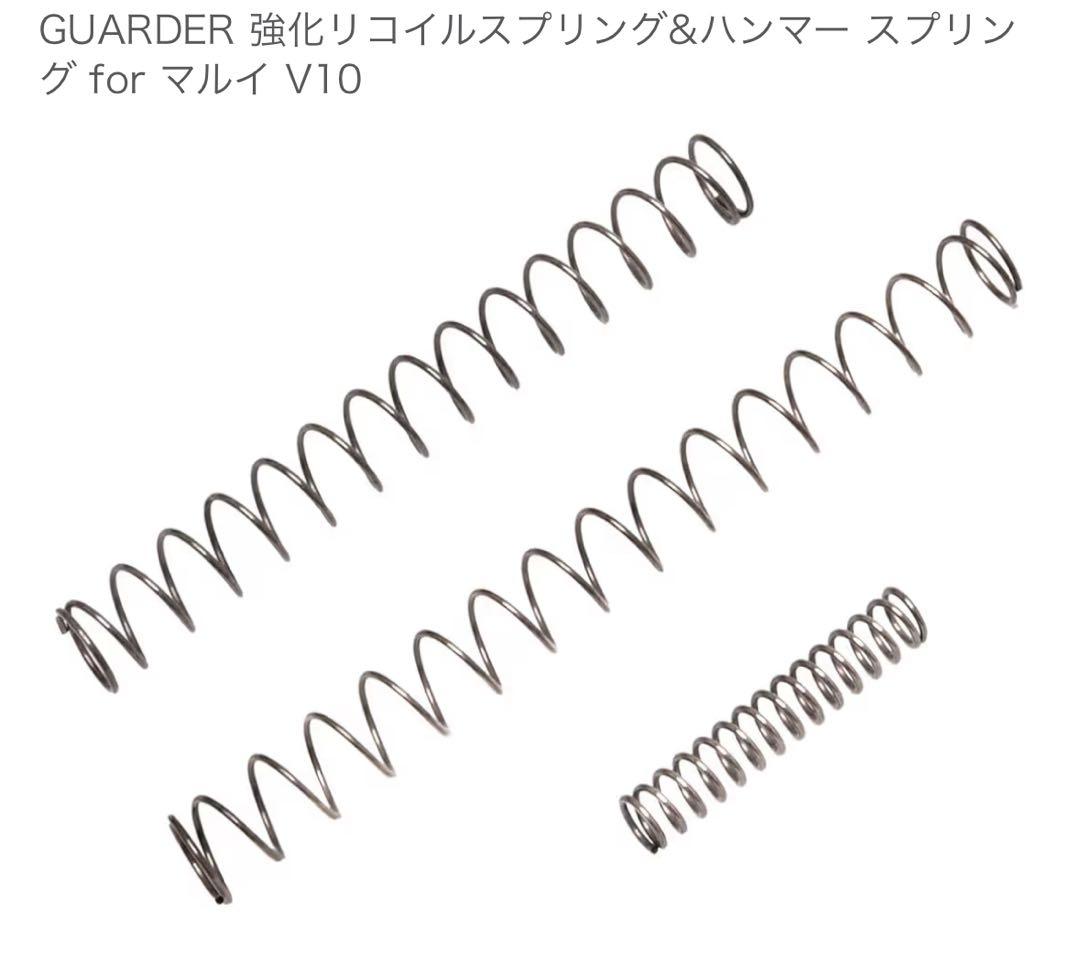 東京マルイ V10 ウルトラコンパクト【18才以上用】カスタムパーツセット