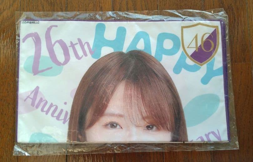 乃木坂46　高山一実さん　タオル＆Tシャツセット