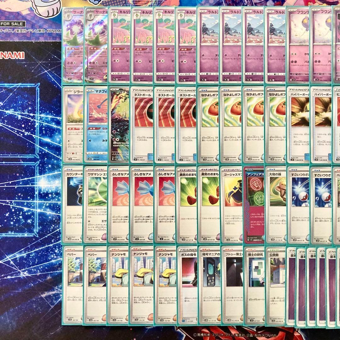 本格構築 【サーナイトex】デッキ＆刀スリーブ