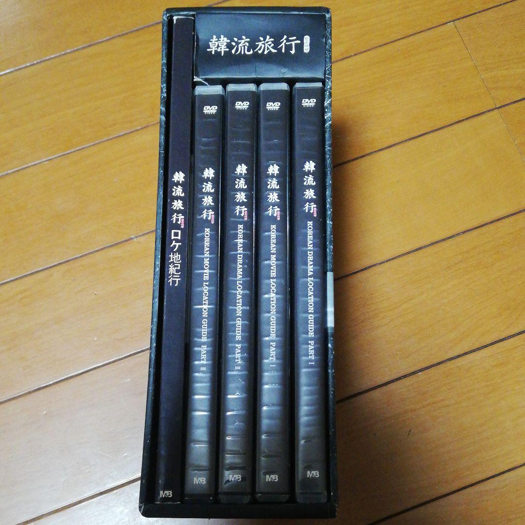 韓流旅行