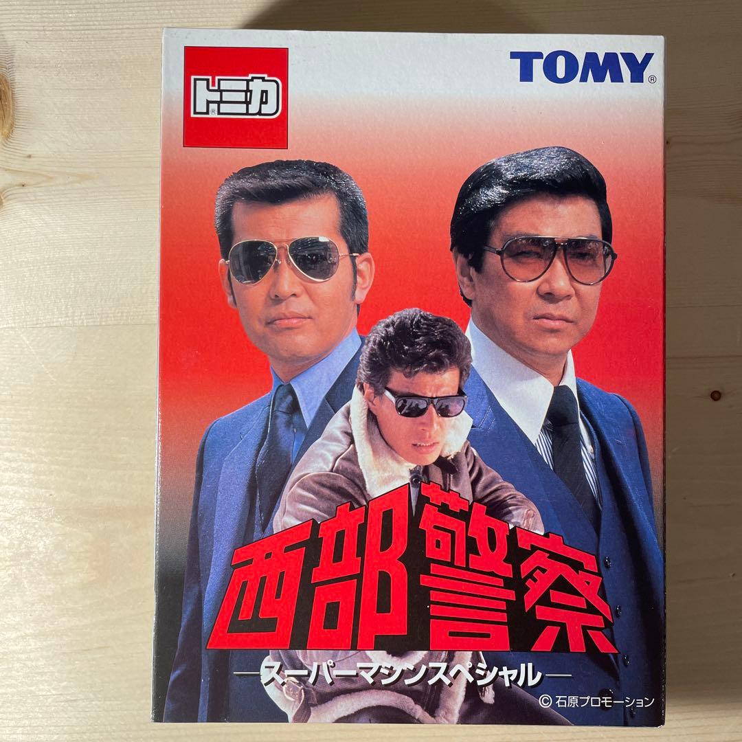 トミカ　西部警察スーパーマシンスペシャル　6台セット