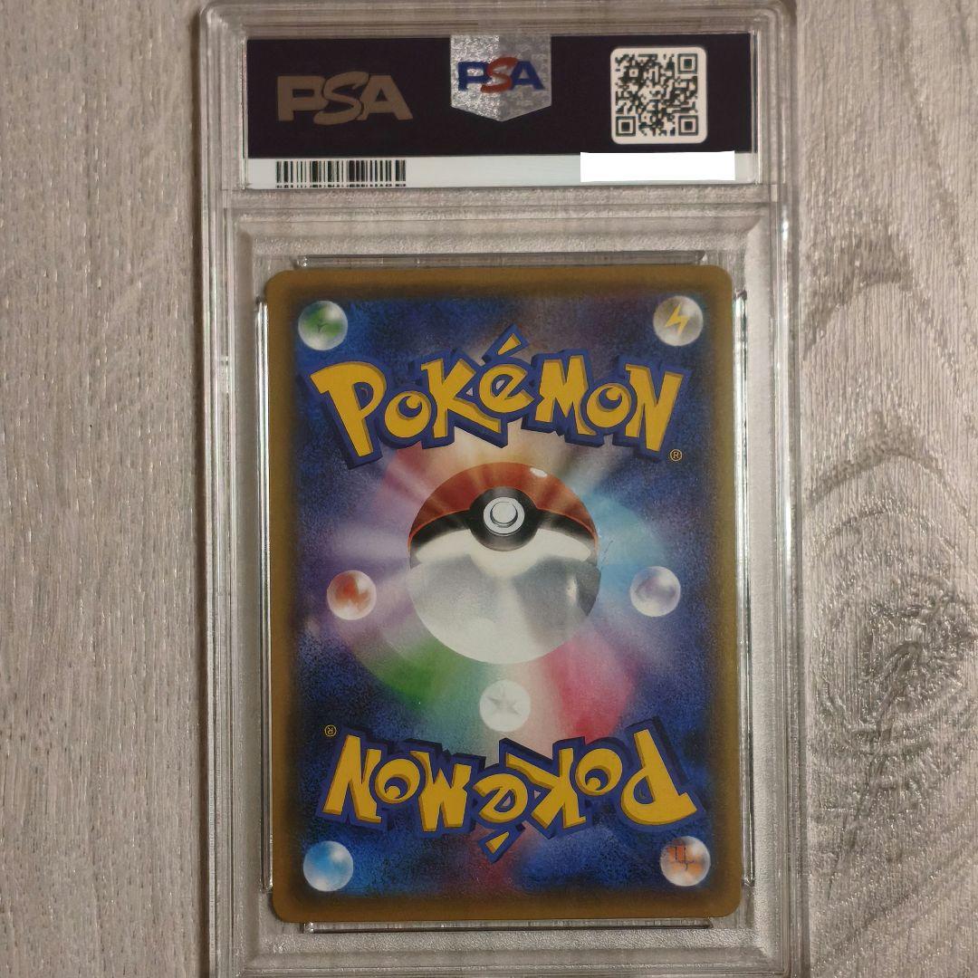 ポケカ　メイ SR PSA10 SM11b ドリームリーグ 067/049