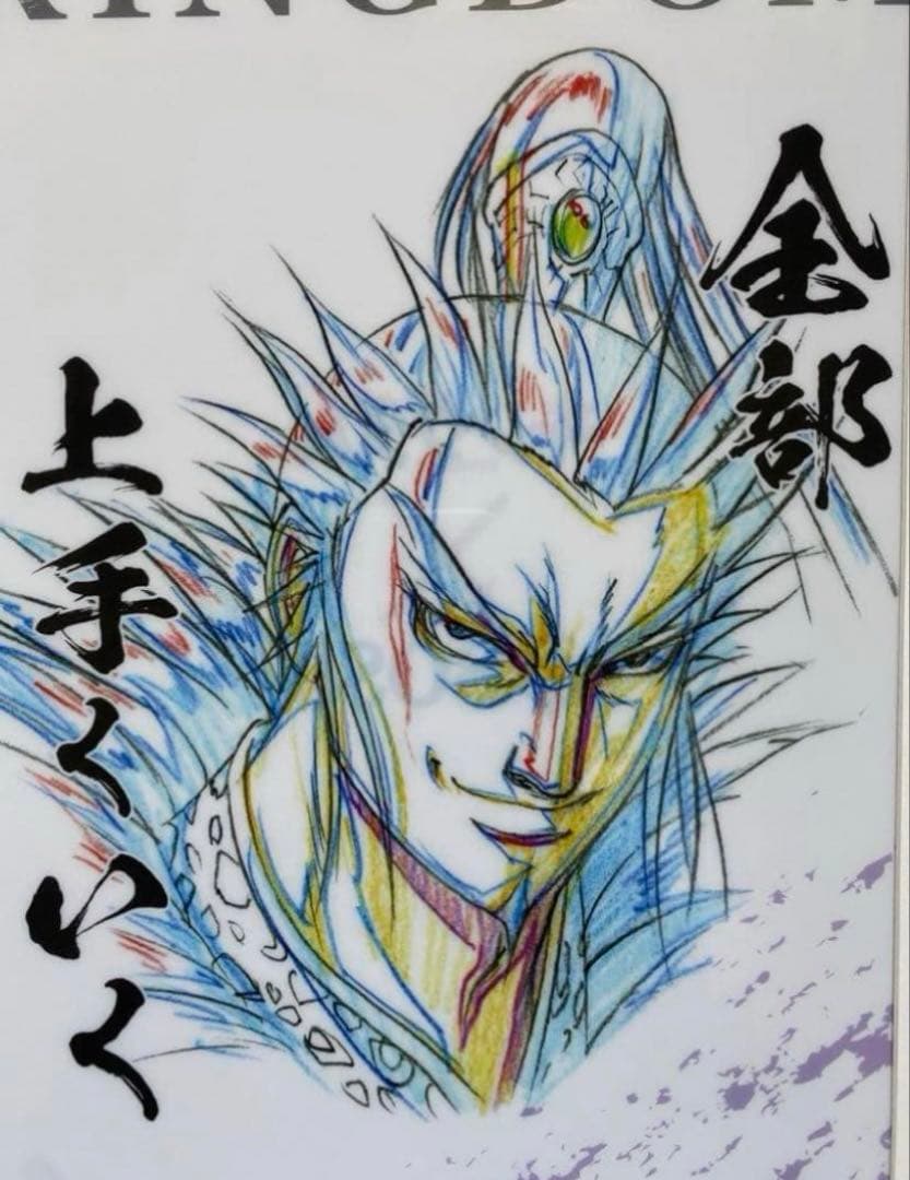 【激レア】額装品　桓騎将軍　キングダム　原泰久　KINGDOM TYPE J